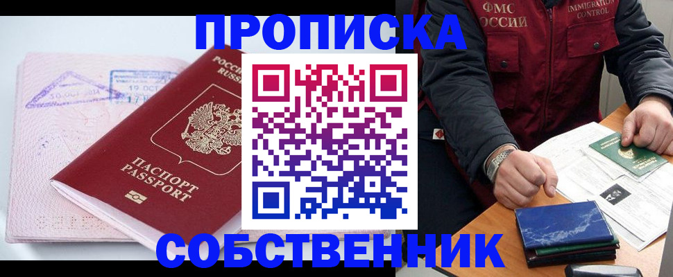 временная регистрация поиск в Хвалынске