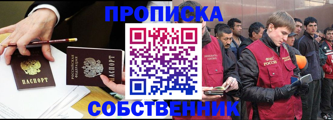 прописка паспорт в Хвалынске