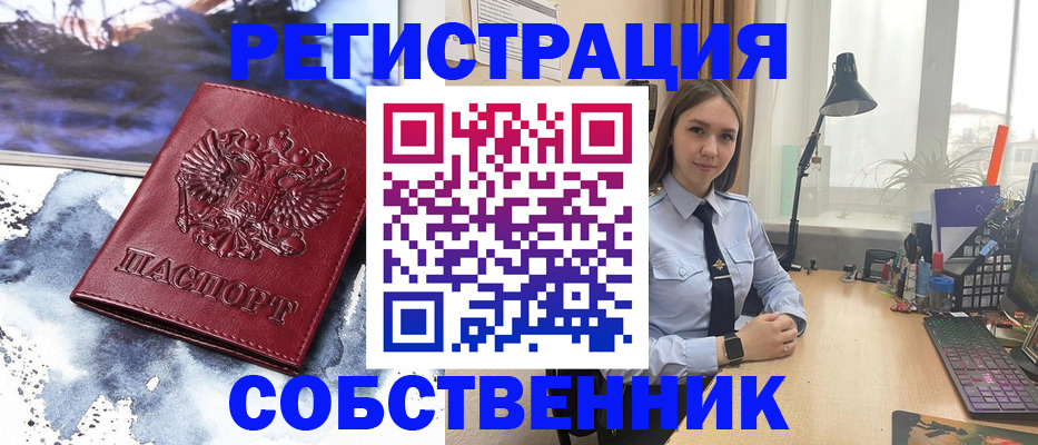 прописка гарантия в Хвалынске